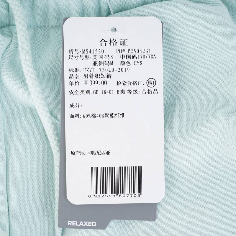 男子运动休闲针织短裤MS41520-CYS