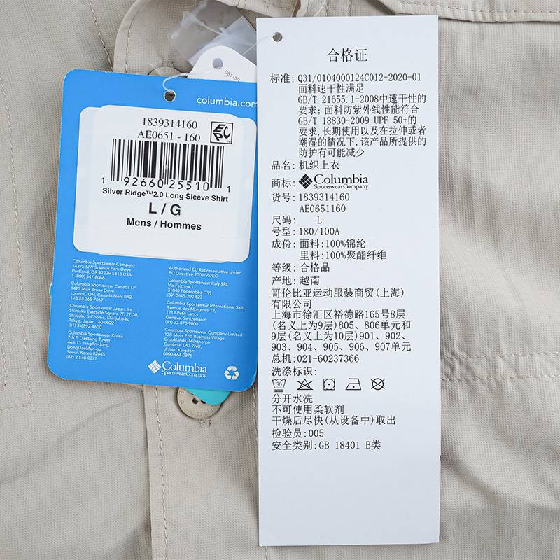 男户外upf50防紫外线长袖透气衬衫
