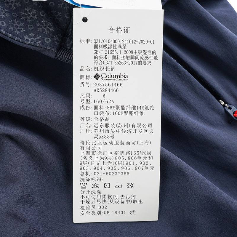 户外女子穿行系列吸湿降温凉爽舒适长裤