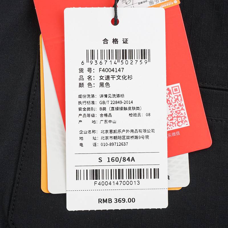 女子速干短袖文化衫F4004147