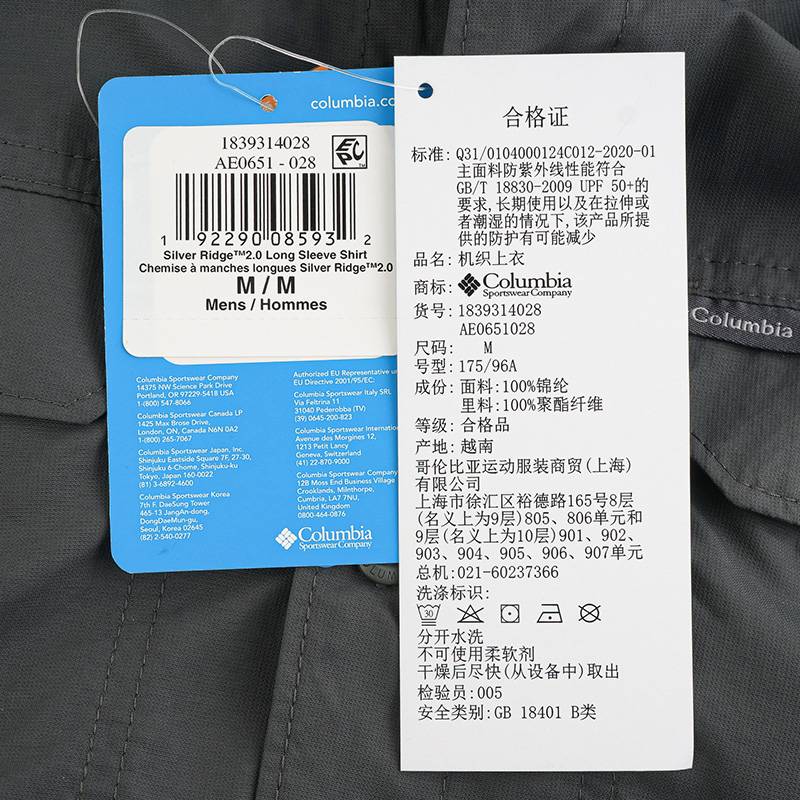 男户外upf50防紫外线长袖透气衬衫