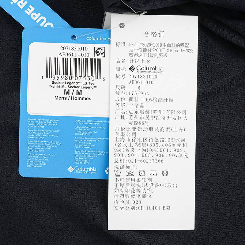 户外男子穿行系列吸湿速干运动长袖T恤AE3611010