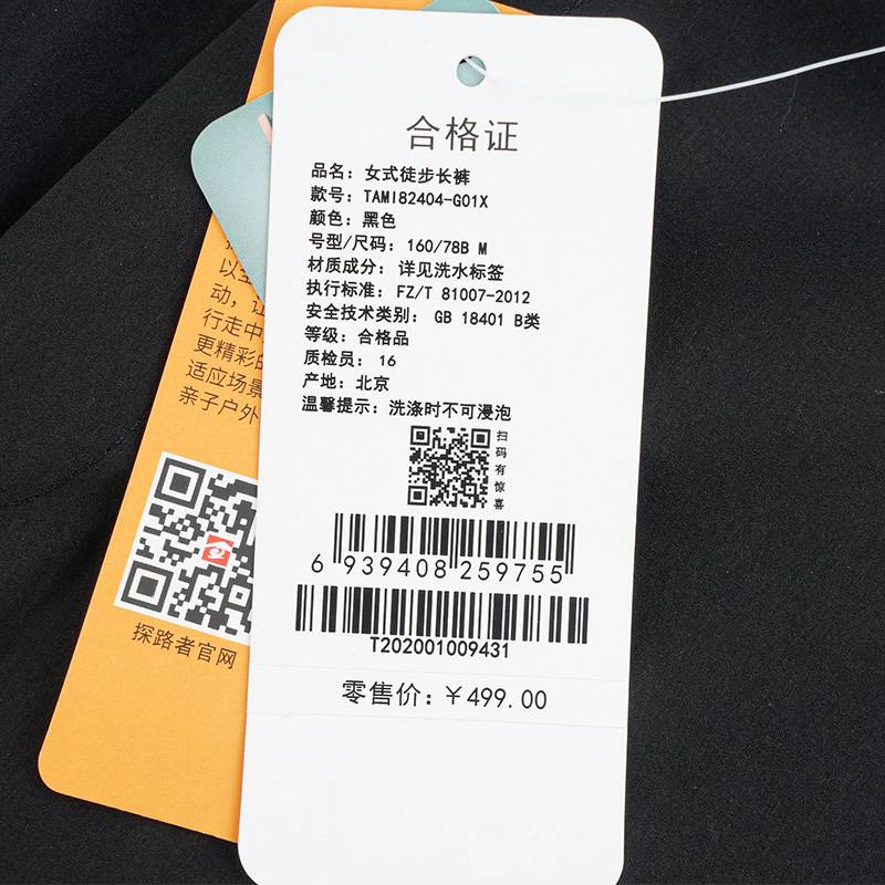 女式户外运动弹力耐磨透气防风旅行长裤TAMI82404