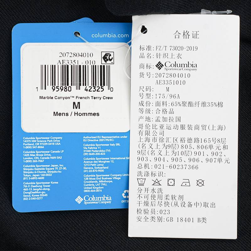 户外休闲衣男装舒适透气休闲圆领卫衣AE3351010