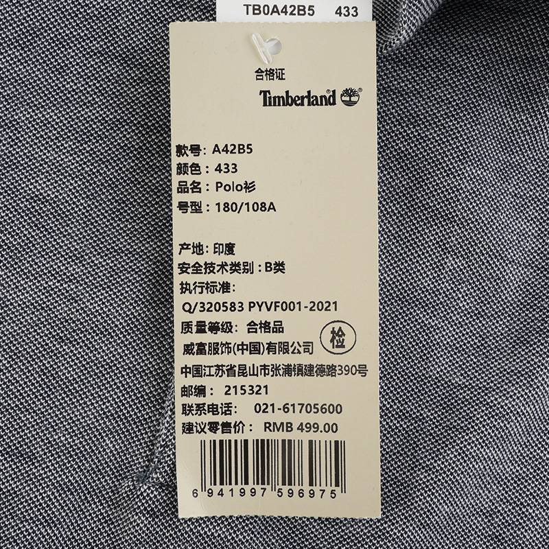 男子短袖POLO衫户外宽松透气运动服T恤A42B5433