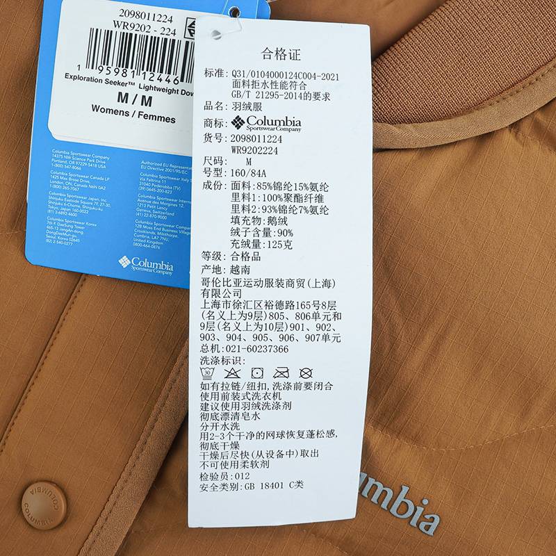 女子穿行拒水700蓬鹅绒保暖羽绒服WR9202224