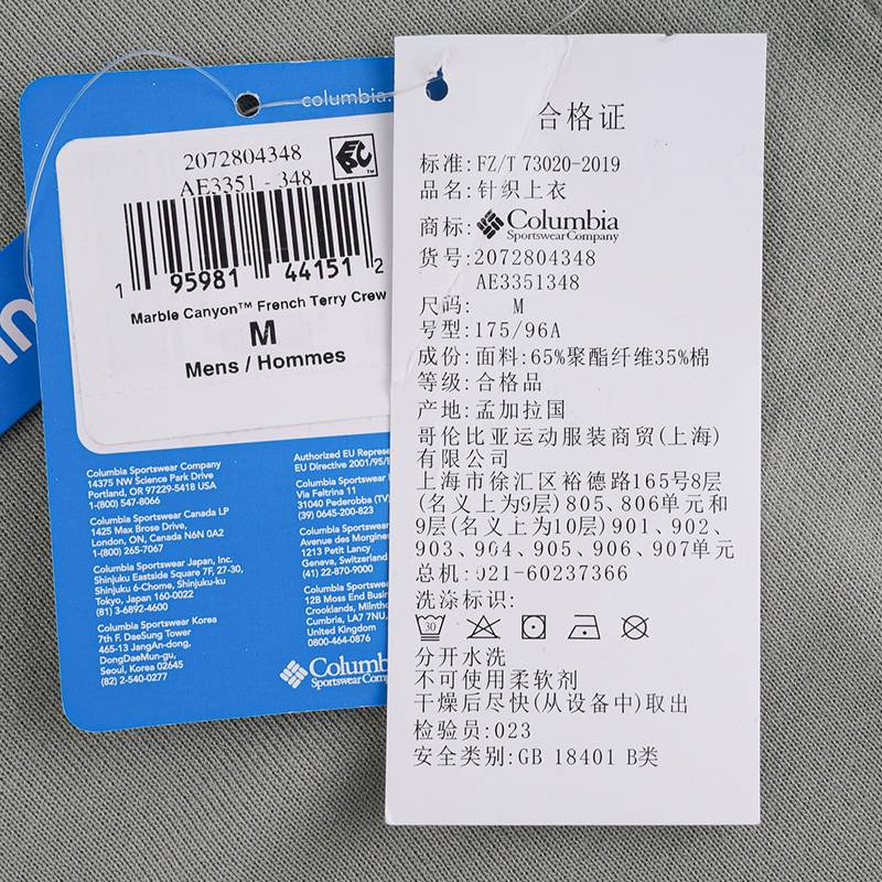 户外休闲衣男子舒适透气休闲圆领卫衣AE3351348