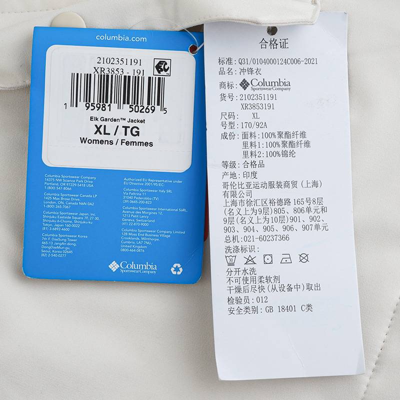 女子户外连帽单层外套旅行夹克XR3853191