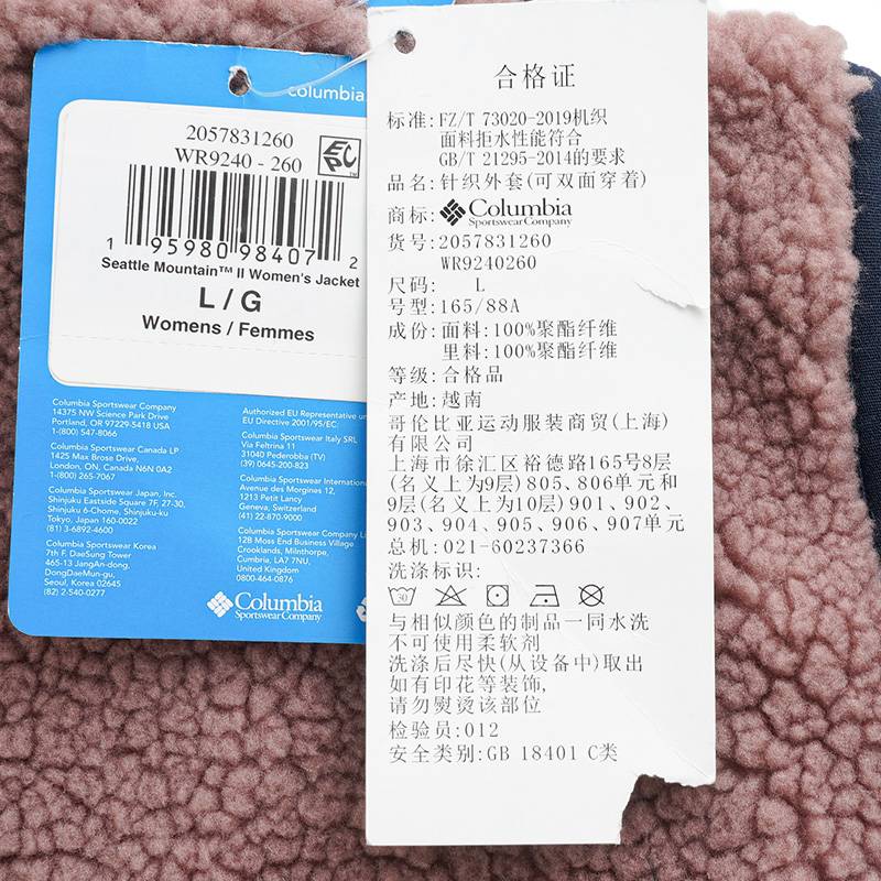 女子保暖休闲抓绒衣WR9240260