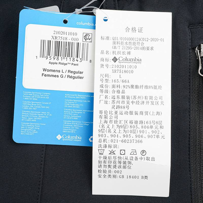 户外女裤拒水薄绒保暖透气冲锋裤长裤XR7518010