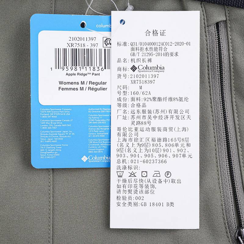 户外女裤拒水薄绒保暖透气冲锋裤长裤XR7518397