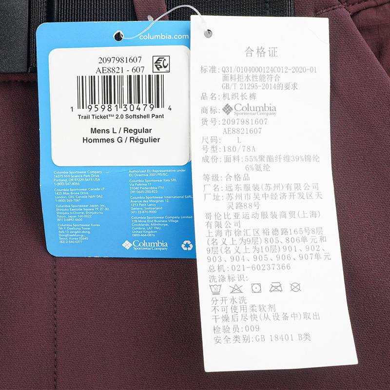 男子加绒户外拒水运动徒步长裤AE8821607
