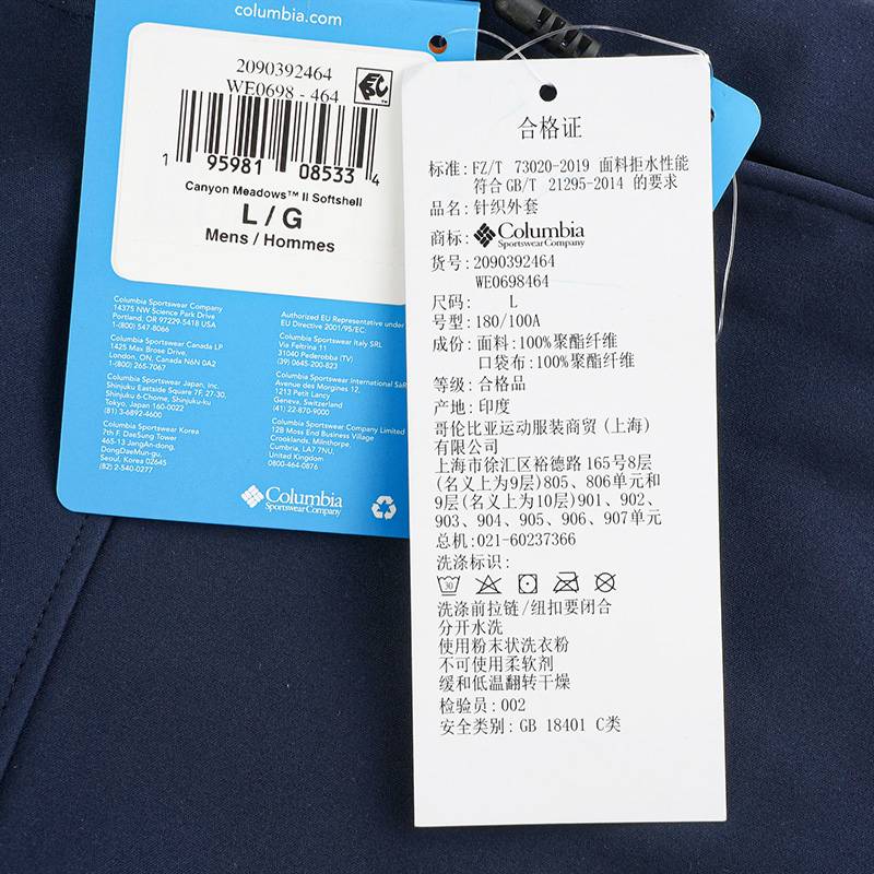 户外男子立领保暖软壳衣夹克外套WE0698464