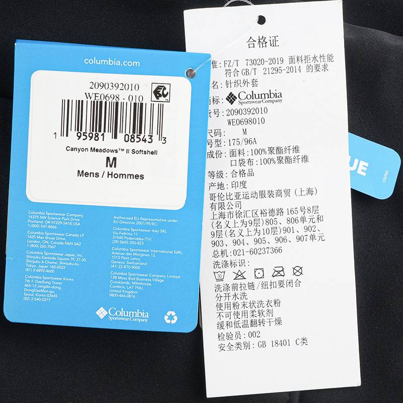 男子立领保暖软壳衣夹克外套WE0698010