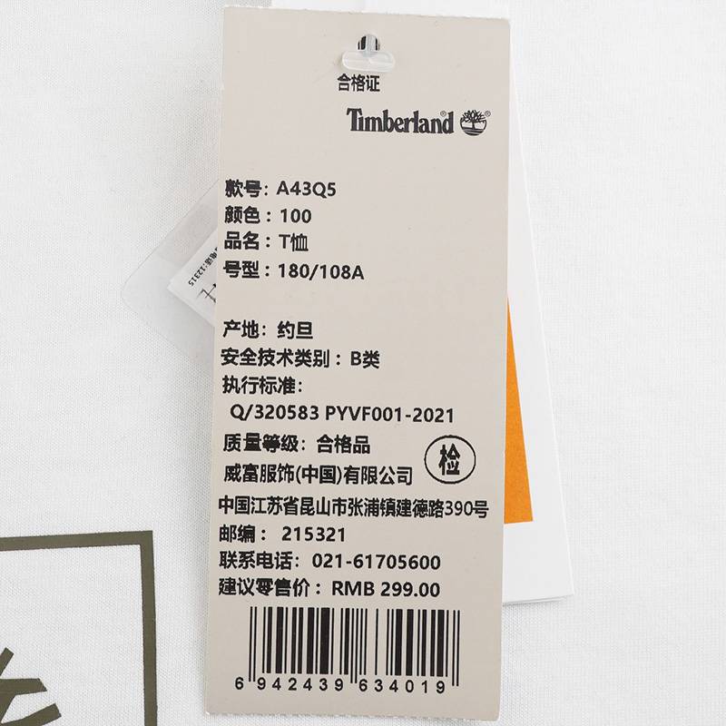 男子运动休闲短袖T恤A43Q5100