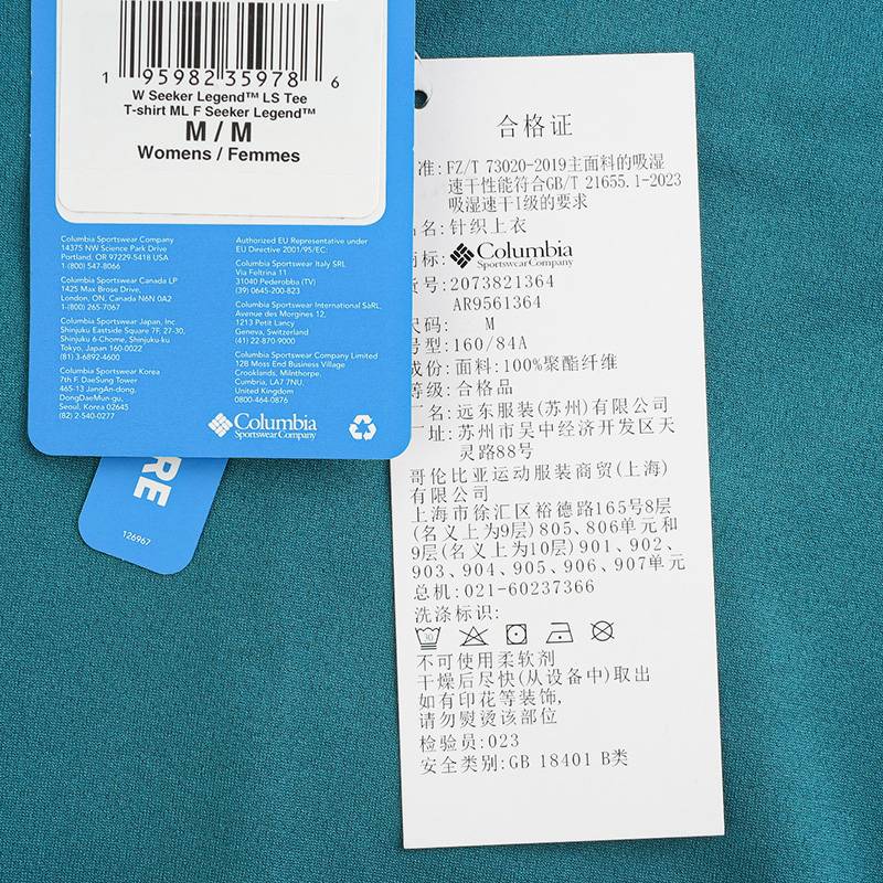 女子穿行系列吸湿长袖T恤AR9561364