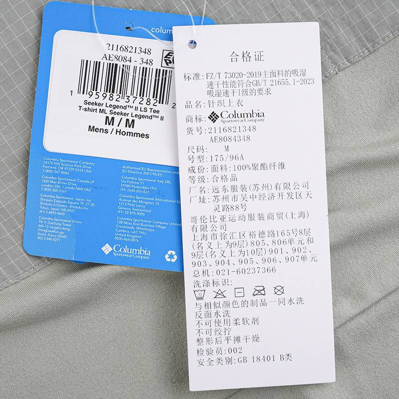 男子户外穿行吸湿速干长袖T恤AE8084348