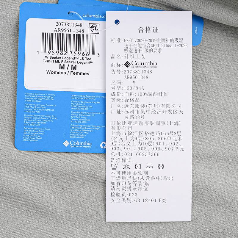 女子穿行系列吸湿长袖T恤AR9561348