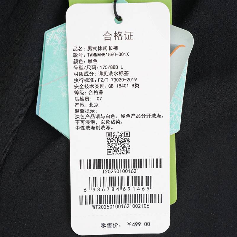 男式户外徒步休闲透气弹力登山裤TAMMAN81560