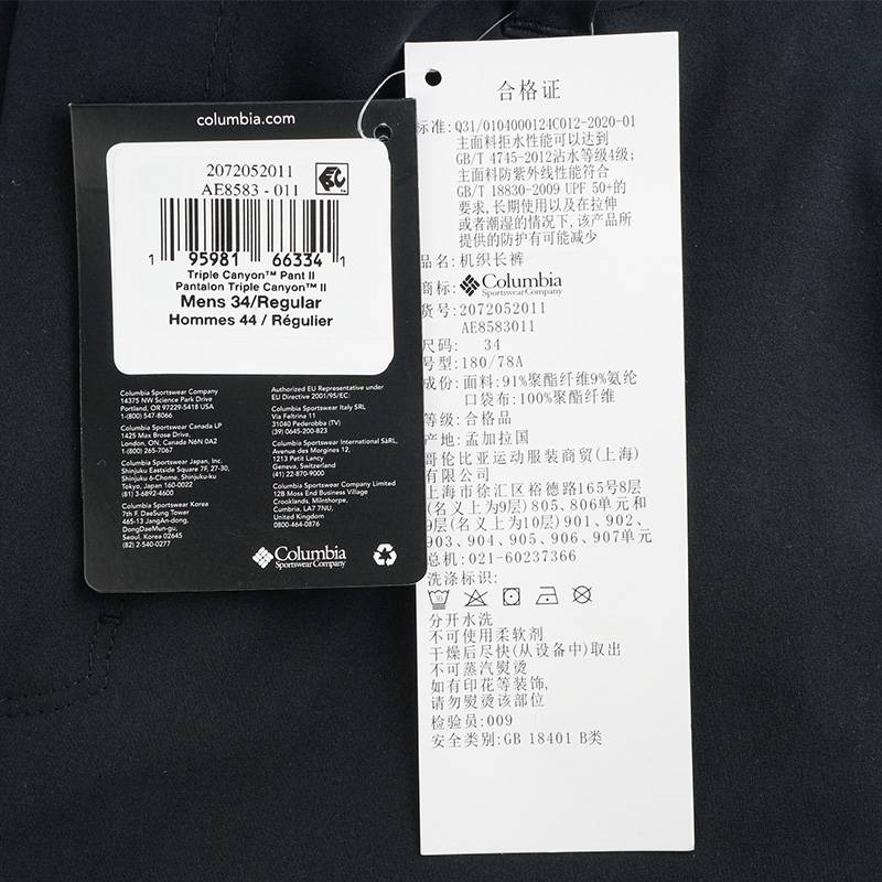 男子户外钛金系列拒水防晒弹力休闲裤AE8583011