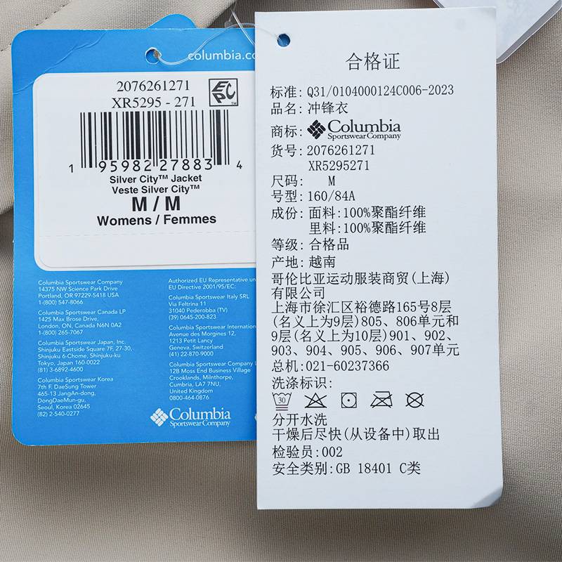 女子防风透气连帽冲锋衣外套XR5295271