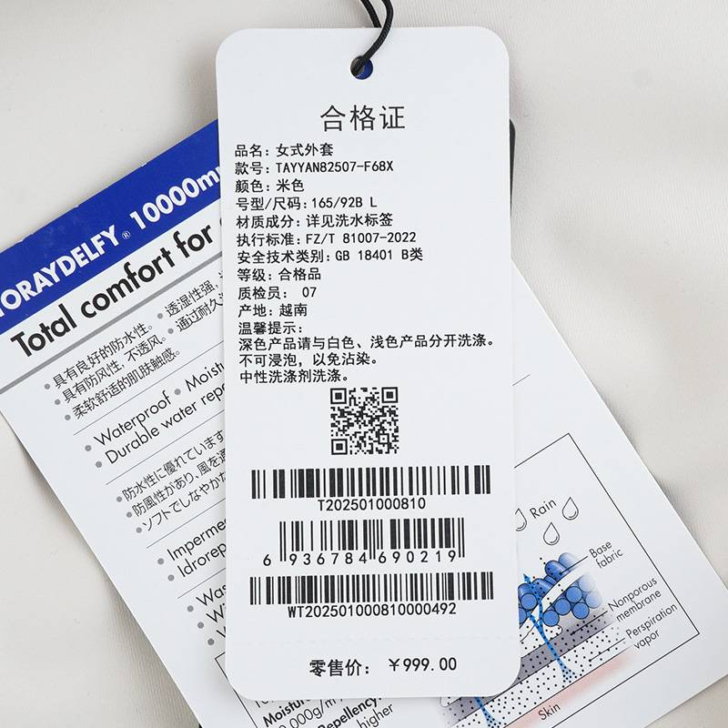 女式抽绳收腰户外风衣外套TAYYAN82507