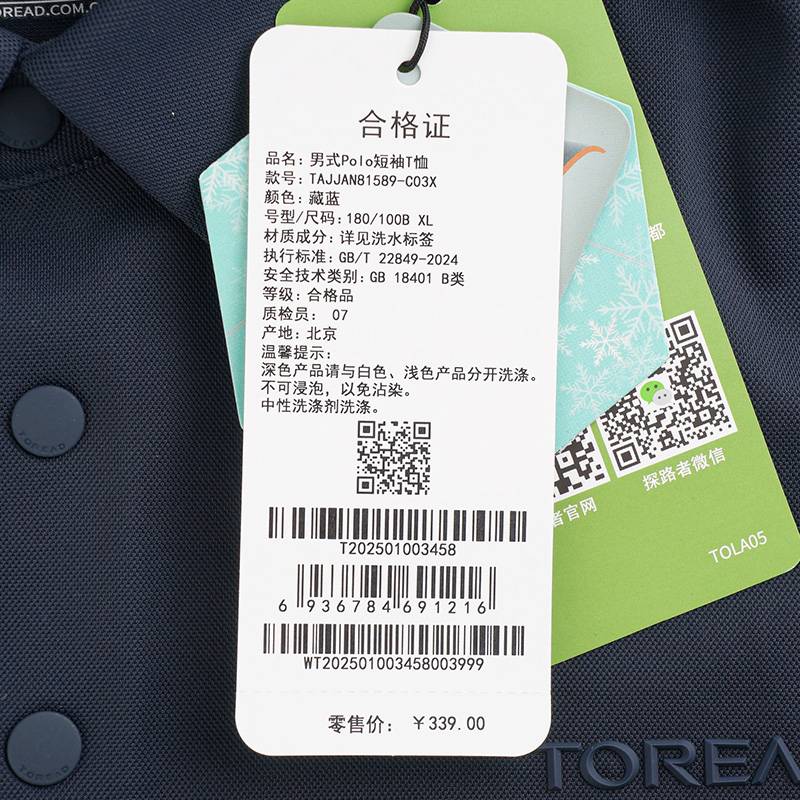 男式Polo短袖T恤