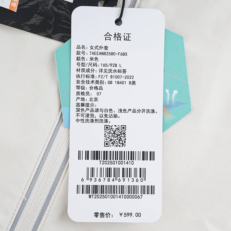 女式外套