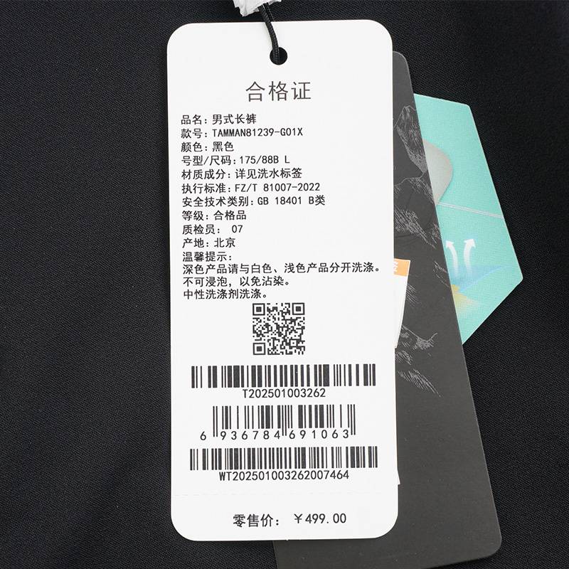 男式户外休闲运动透气弹力登山裤TAMMAN81239