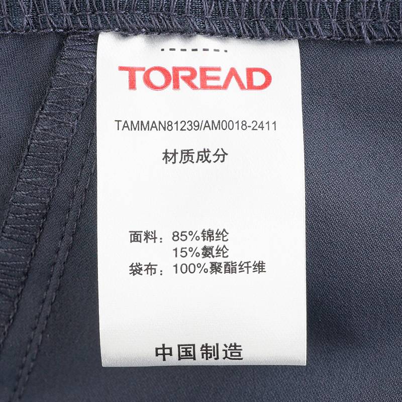 男式户外休闲运动透气弹力登山裤TAMMAN81239
