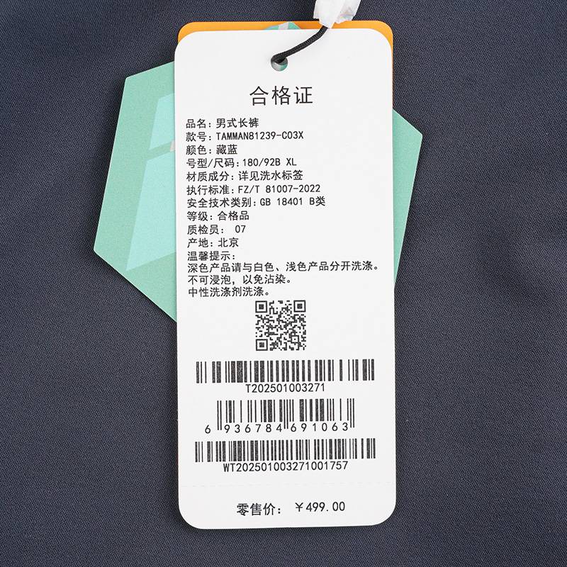男式户外休闲运动透气弹力登山裤TAMMAN81239