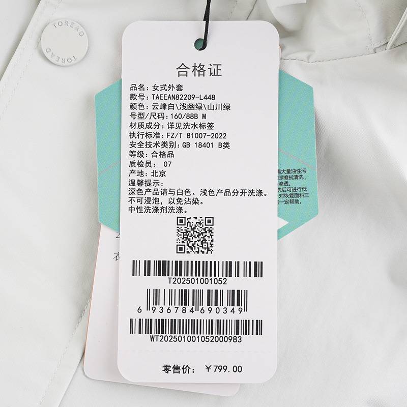 女式外套