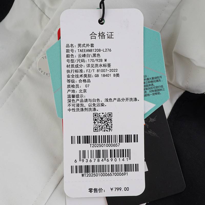男式外套