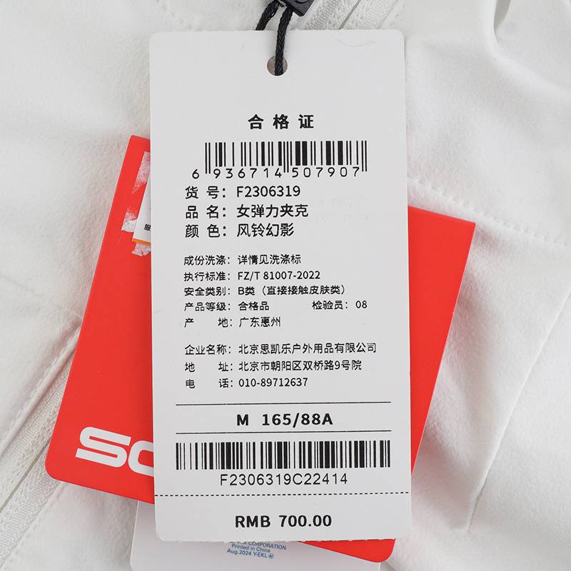 女款连帽弹力夹克F2306319