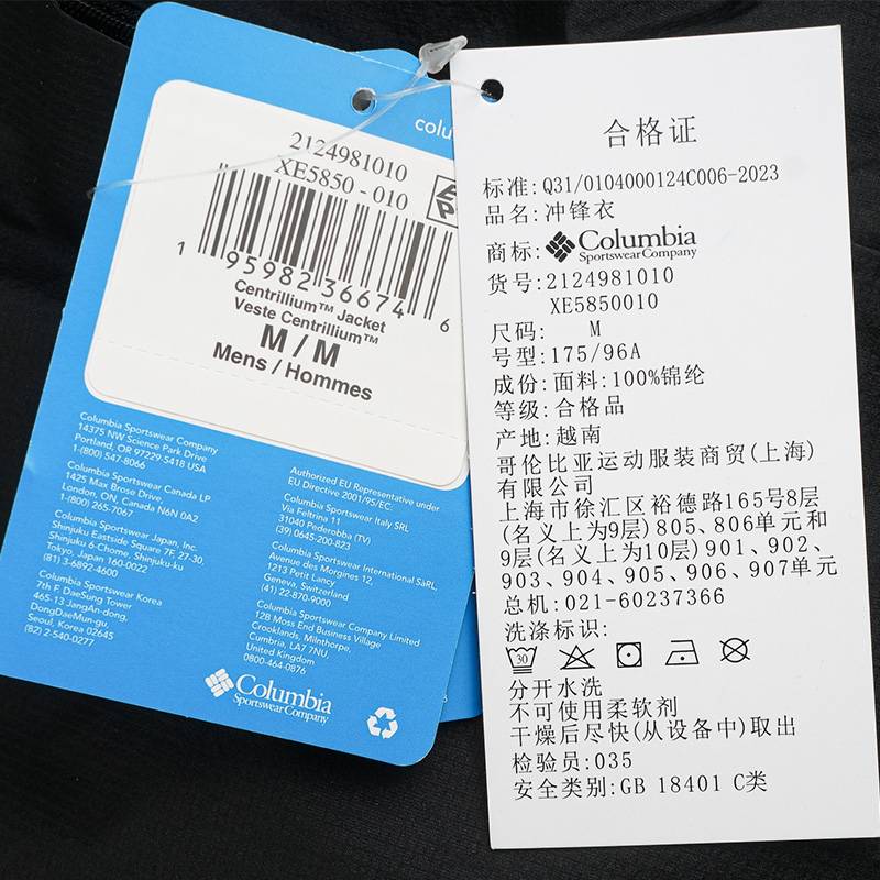 男子户外防风冲锋衣连帽外套XE5850010