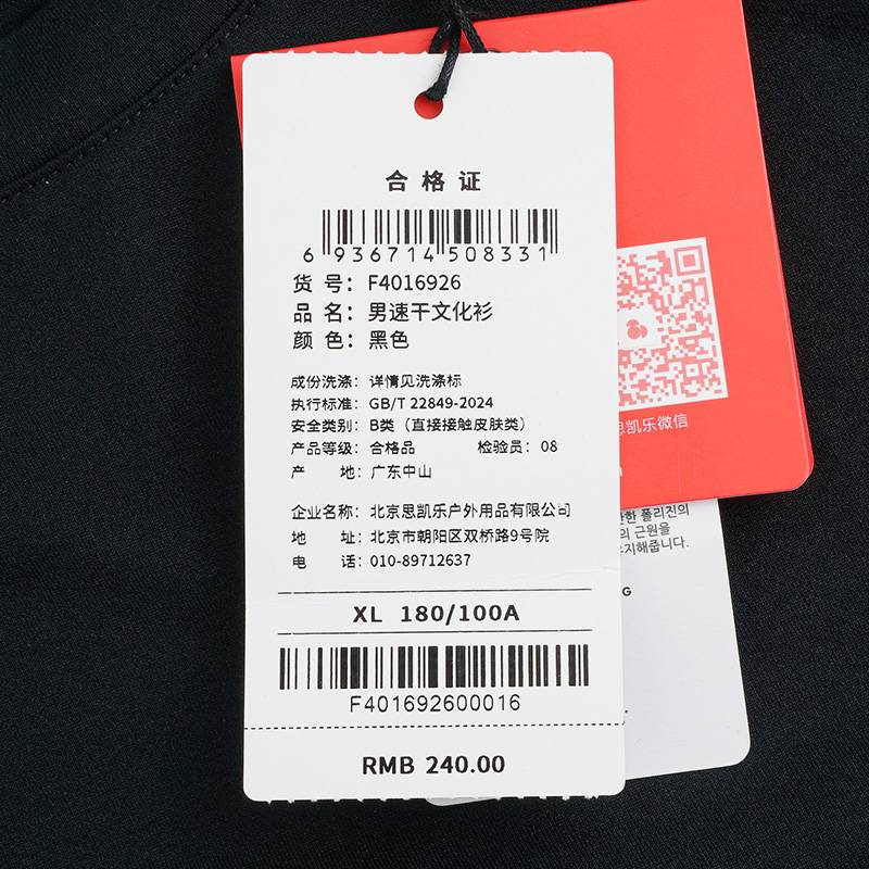 男子速干短袖文化衫F4016926