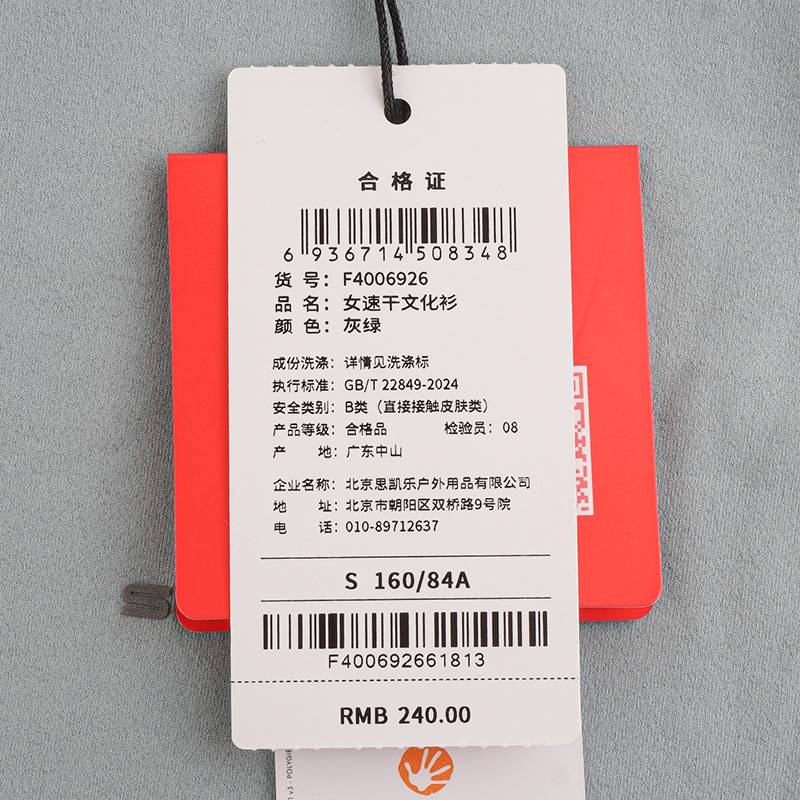 女子速干短袖文化衫F4006926