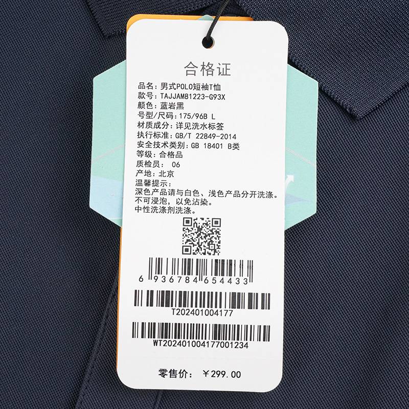 男式POLO短袖T恤
