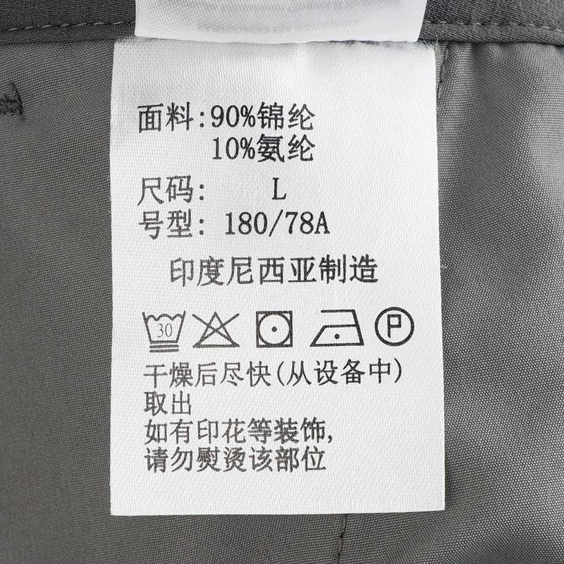 男子户外防晒拒水干爽长裤XE9657028