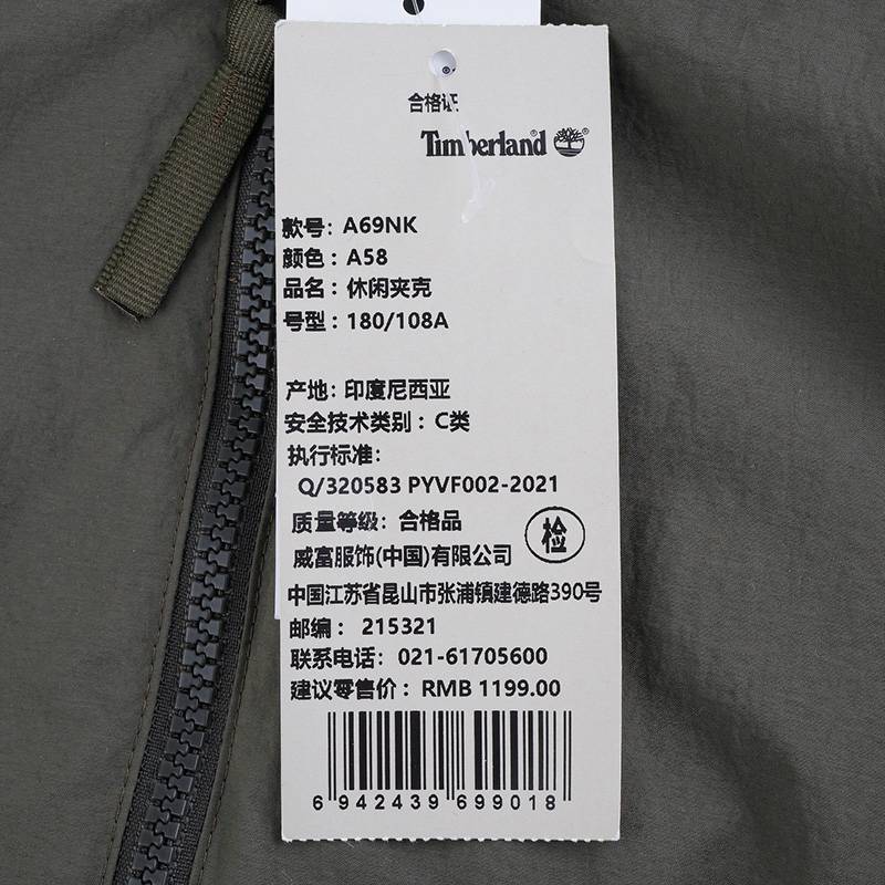 男子户外休闲时尚棒球领夹克A69NKA58