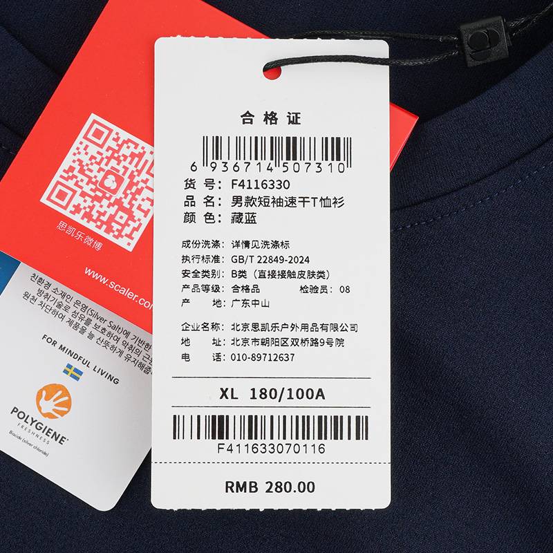 男款短袖速干T恤衫F4116330