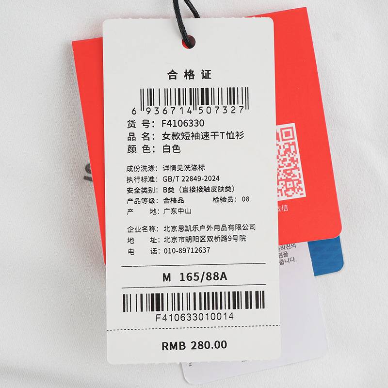 女款短袖速干T恤衫F4106330
