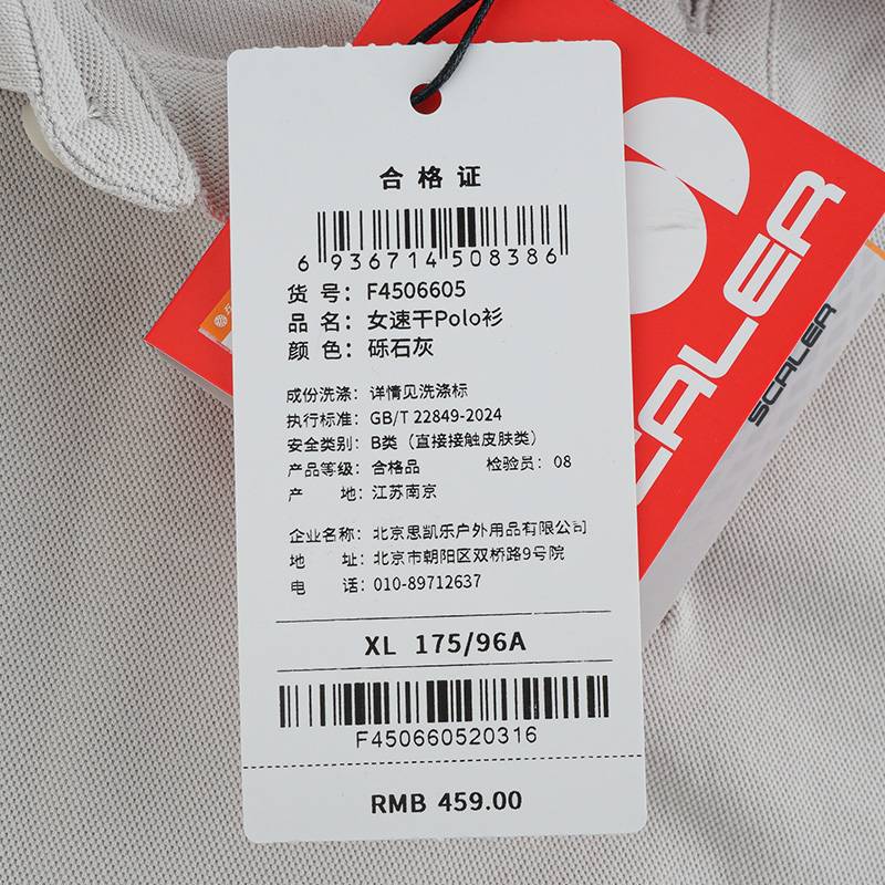 女子速干Polo衫F4506605