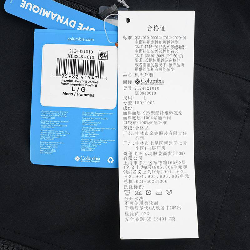 户外男士可做内胆软壳衣XE8848010