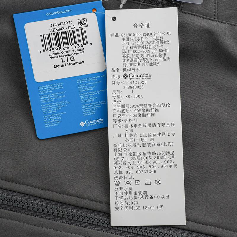 男士可做内胆防泼水软壳衣XE8848023