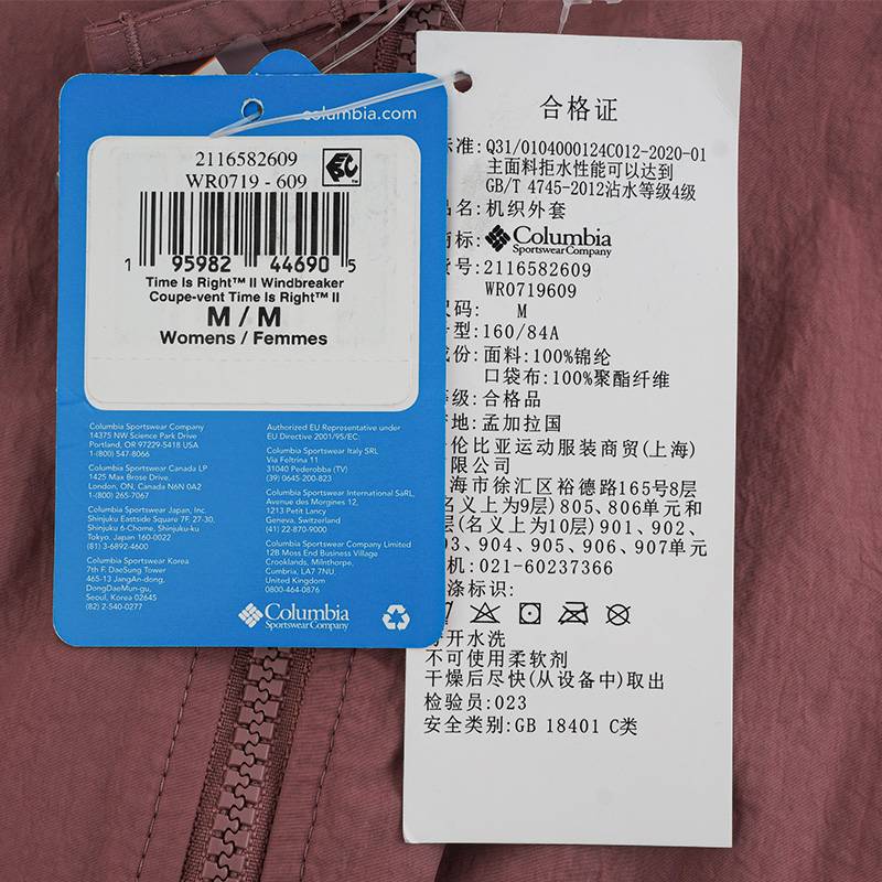 女子立领户外休闲外套WR0719609