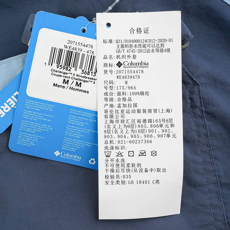 男士户外休闲运动连帽夹克外套WE4839478