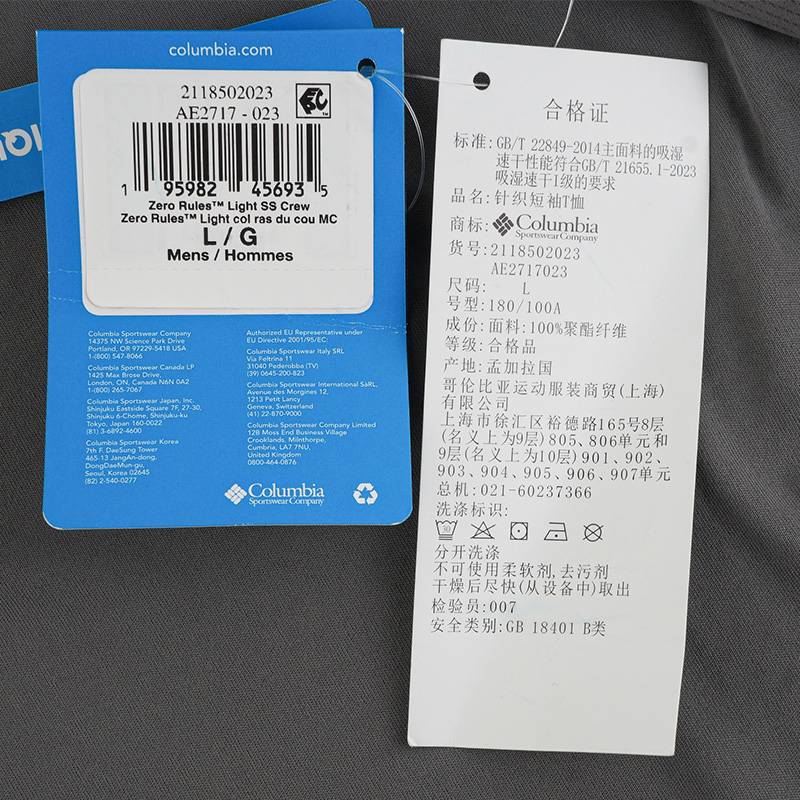 户外男子透气干爽舒适休闲圆领短袖T恤AE2717023