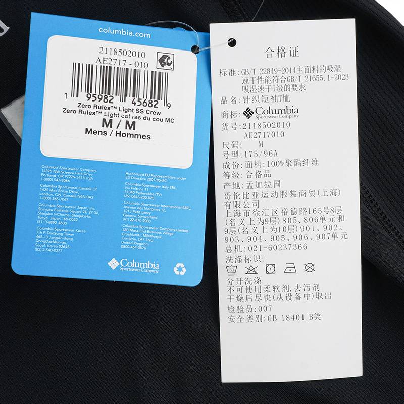 户外男子透气干爽舒适休闲圆领短袖T恤AE2717010