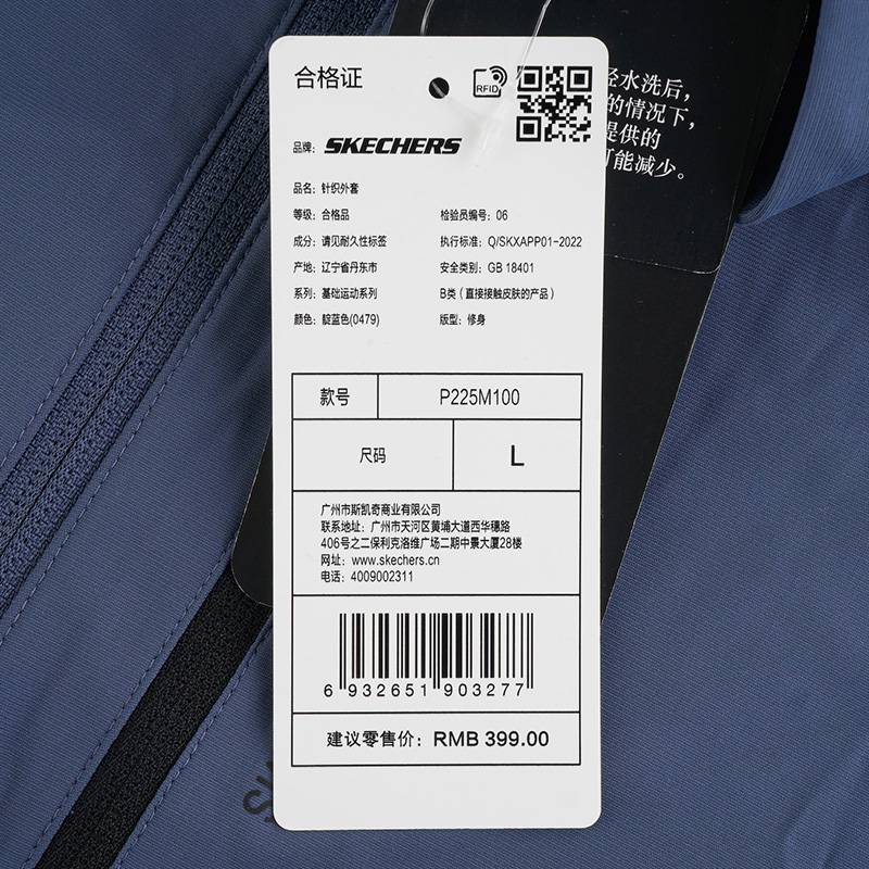 男士柔软舒适凉感防晒针织外套P225M100-0479